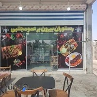 رستوران و بیرون بر عمو مجتبی