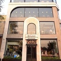 کافه رستوران ژوان