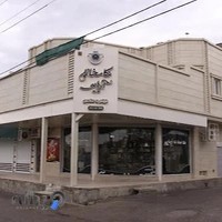 عکاسخانه آریایی