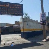 سپر سازی و جوش پلاستیک محمد