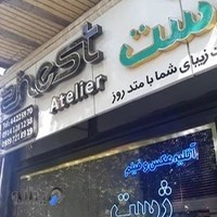 آتلیه عکاسی ژست