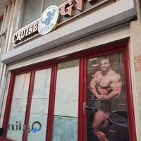 باشگاه پرورش اندام کروز