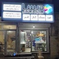 یراق آلات کابینت رسول ولی پور