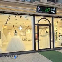 مزون عروس ترابی