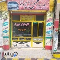 تابلو سازی و اسپورت علی حسن زاده