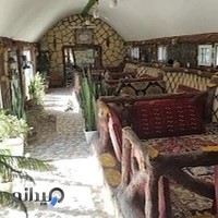 رستوران و تفرجگاه