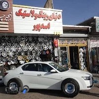 بازرگانی رینگ و لاستیک اسدپور