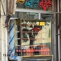 کبابی طالبی