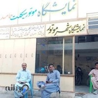 نمایشگاه موتورسیکلت پرویز