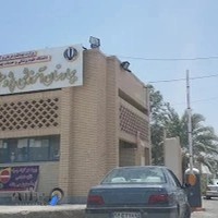 ايران روغتون- بیمارستان ایران