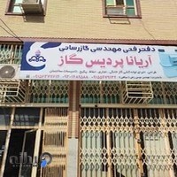 دفتر لوله کشی گاز موسی زهی