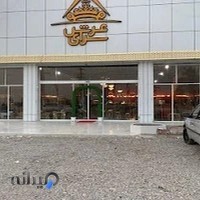 مبلمان سرای عرش