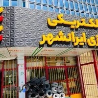 الکتریکی عظیما