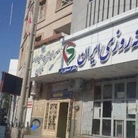 داروخانه شبانه روزی