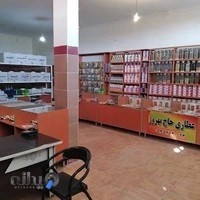 مرکز طب سنتی حاج بهروز