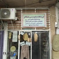فروشگاه و نمایشگاه صنایع دستی مادر