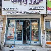 کزور رایانه