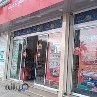 فروشگاه دیلی مارکت خاتم