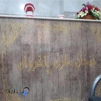 دندان سازی عزیز اله پاکروان