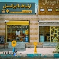 ایرانسل من ایرانشهر