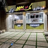 فست فود مک فود ایرانشهر