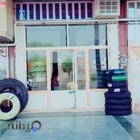 لاستیک فروشی مرکزی