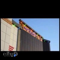 مجتمع تجاری ستاره جنوب