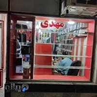 خدمات موبایل مهدی