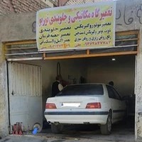 خدمات جلوبندی و مکانیکی توربو