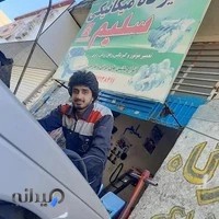 تعمیرگاه مکانیکی سلیم.شتاب