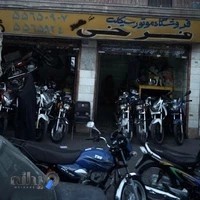 فروشگاه موتورسیکلت فرخی
