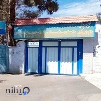 دبیرستان پسرانه هجرت امام