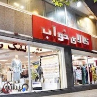 فروشگاه تشک و کالای خواب