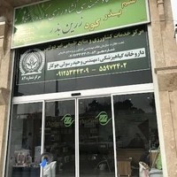 فروشگاه خدمات مهندسی کشاورزی زرین بذر