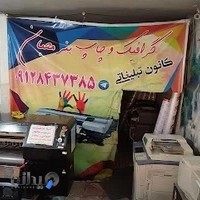 چاپ بنر محبان