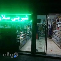 شیرینی سبلان