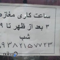 تعمیرات سماور