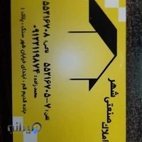 املاک صنعتی شهر