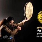 آکادمی دف بشیر