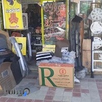 لوازم یدکی ۱۱۰