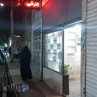 کافی نت امیر