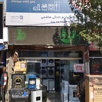 لوازم خانگی هاشمی