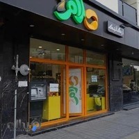 فروشگاه سلام ارگانیک