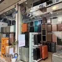 چمدانکده سانترال