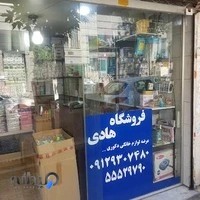 فروش عمده لوازم آشپزخانه آتاشاپ