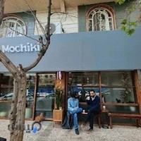 موچی موچیکی