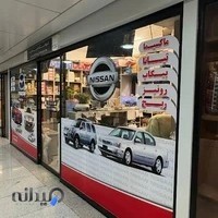 لوازم یدکی ماکسیما