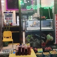 آبمیوه بستنی فروشی نوش آنوش