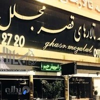 رستوران فردوس برین