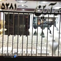 جواهری ارین